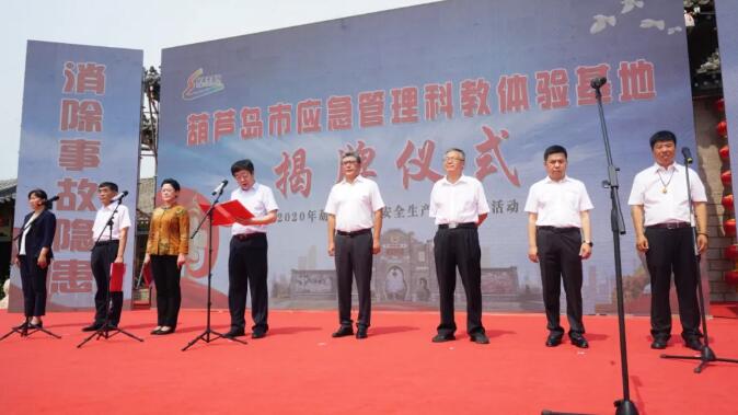 省應(yīng)急管理廳廳長(zhǎng)咸金奎同志講話